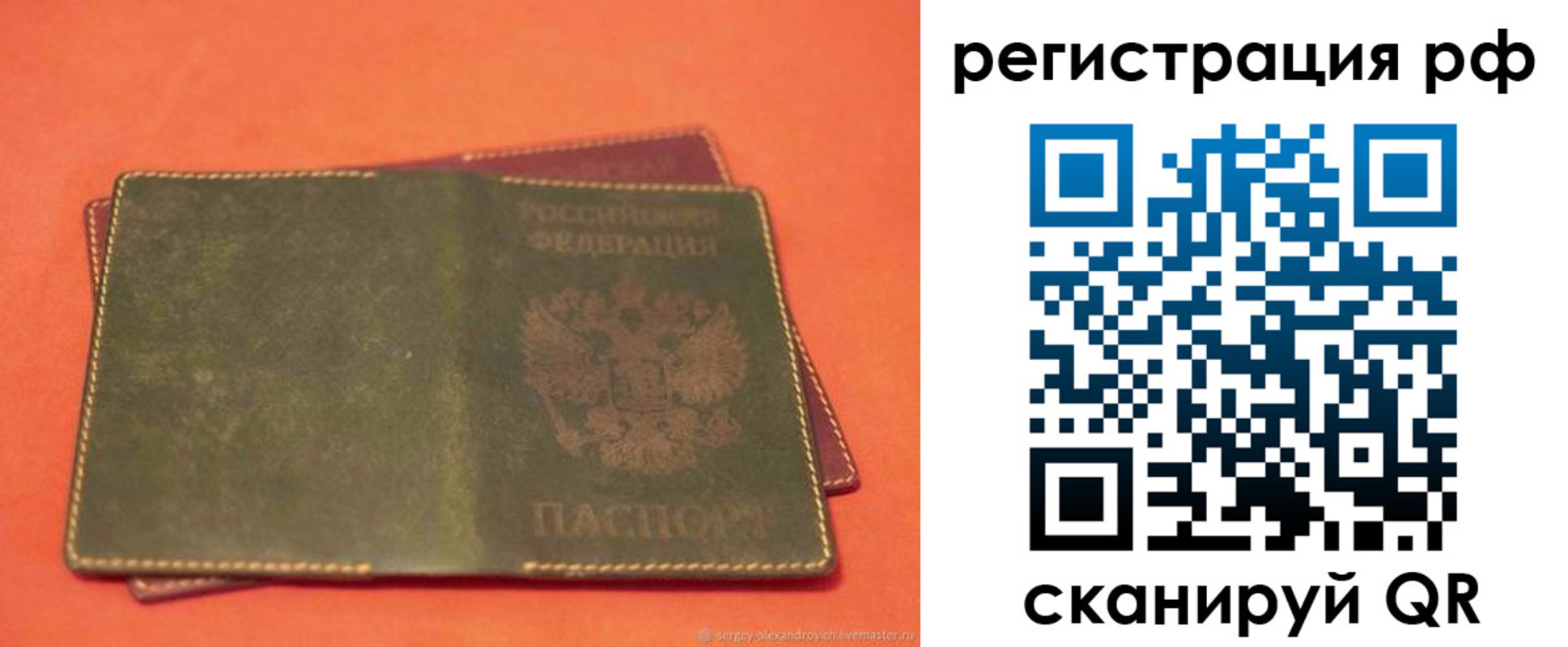 прописка в квартире в Сосновке