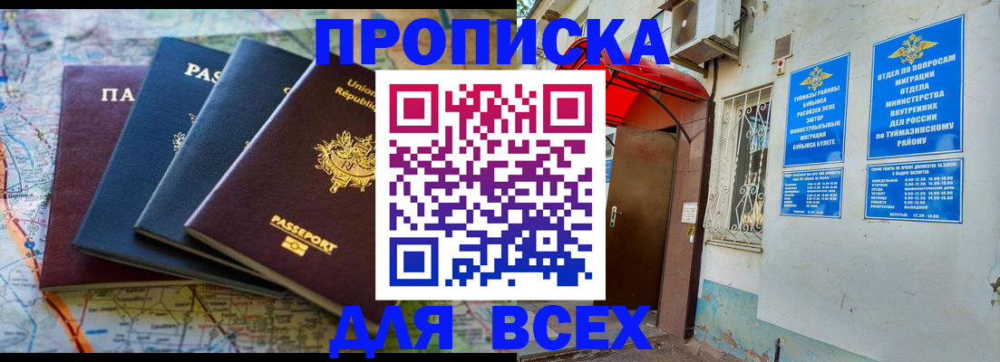 прописка регистрация в Сосновке