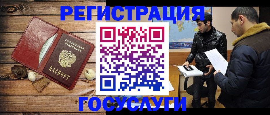 временная регистрация в Сосновке