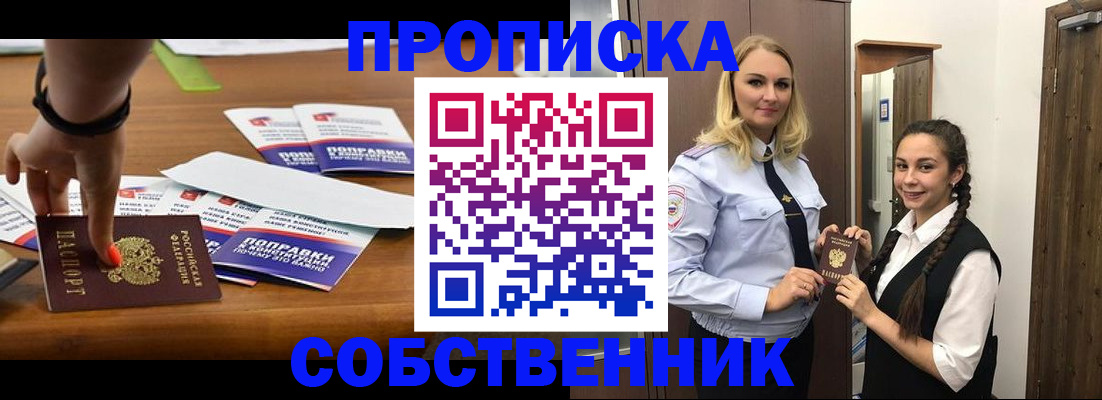 временная регистрация адрес в Сосновке