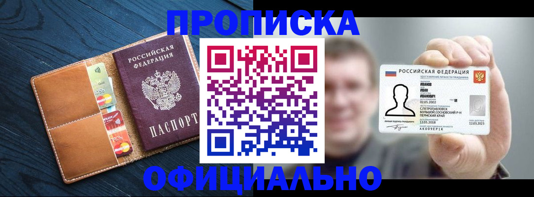 временная регистрация собственник в Сосновке