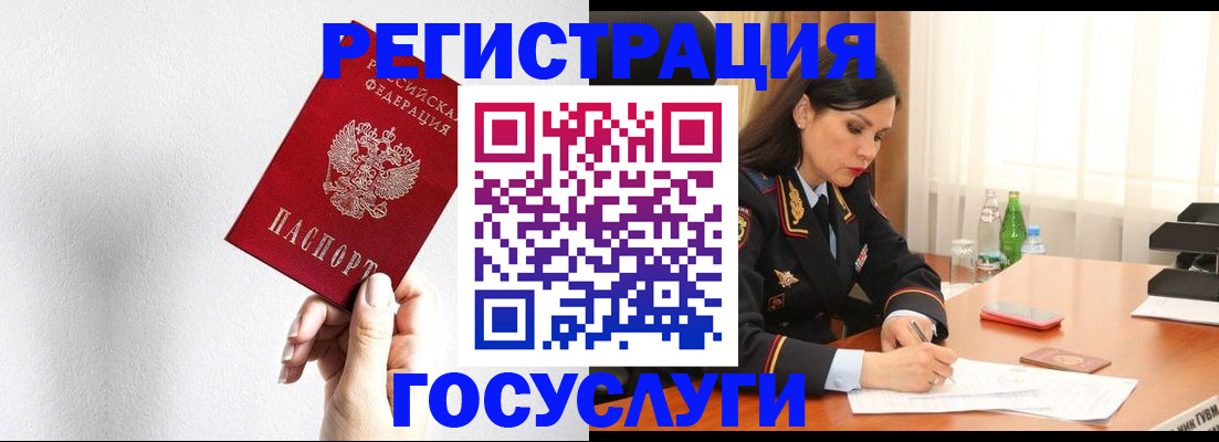 прописка для военкомата в Сосновке