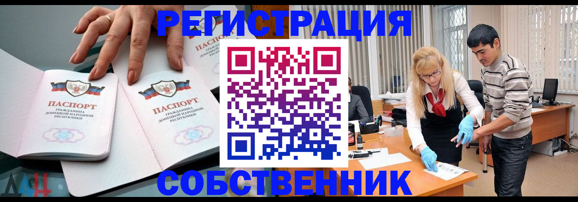 временная регистрация купить в Сосновке