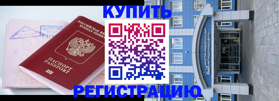 регистрация в Сосновке